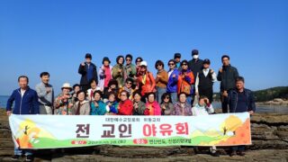 2023년 10월 28일 야유회