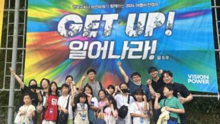2024년 7월 28-30일 여름성경학교 비전캠프