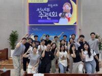 2025.08.15 청년부 수련회